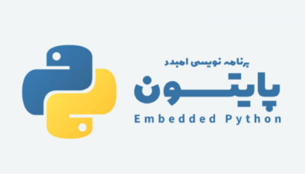 تقویم آموزشی  دوره ویدئویی برنامه نویسی Python